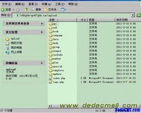 DedeCMS数据库那些能提升速度的小方法，简单实用不复杂