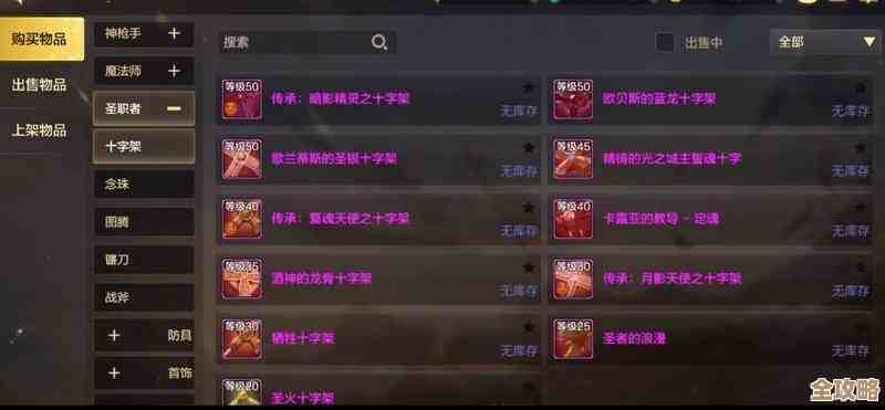 自由交易手游大全？不那么正式的合集，适合想自己买卖、换装备的玩家