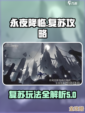 永夜降临：复苏荒野玩法初探，资源点、营地和那些你会犯的傻事儿