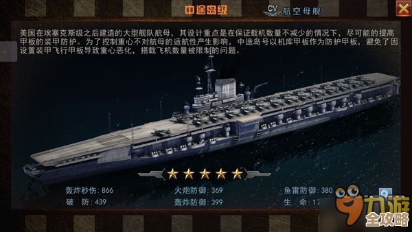 舰指太平洋大和级名舰攻略，玩法顺手记和那些边角料