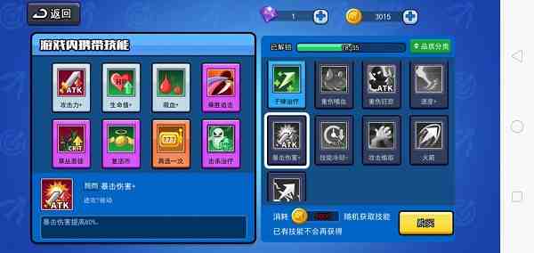 弓箭传说2速通小技巧合集，跑图省时不拖沓