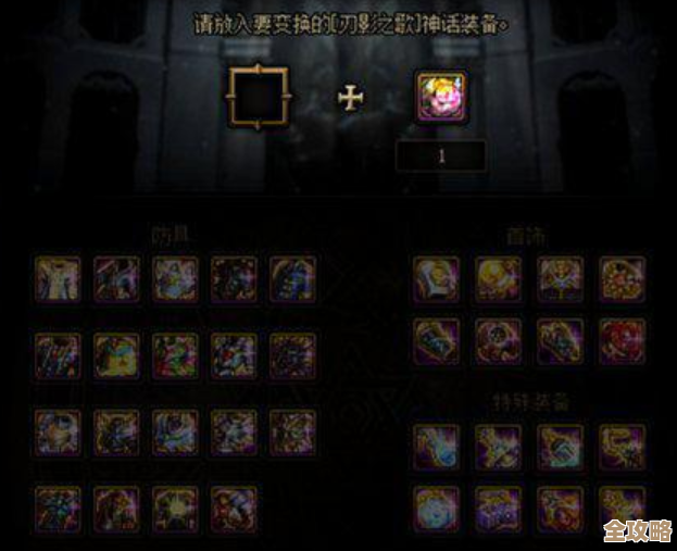 刃影做装备去哪个图好呢…刷哪儿效率更高啊