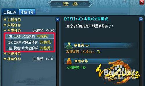 神仙道里仙杨戬到底要多少声望才能拿到，乱猜几条方法.