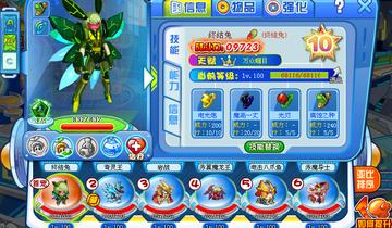 奥拉星手游终结兔怎么超进化…图文教程我试着一步步写的