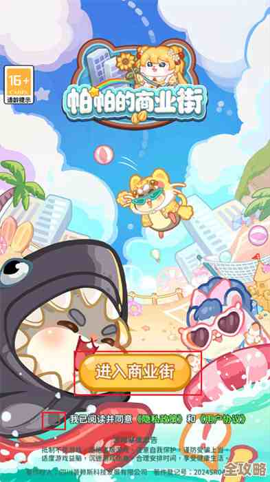 《帕帕的商业街》有没有更省心的偷金币体力办法,试试这几个 《帕帕的商业街》有没有更省心的偷金币体力办法,试试这几个