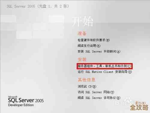 Sql server管理工具怎么装，SQLManagementStudio安装步骤和注意事项分享