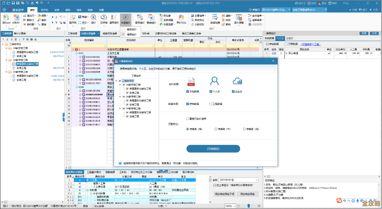 数据库里上传文件其实没那么难，教你一步步搞定文件存储技巧