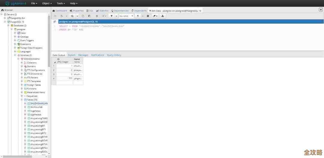 用PGAdmin查数据库其实没那么难，快速上手小技巧分享