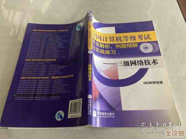 模拟NCRE数据库帮你快速摸透考试套路，轻松提升过关率