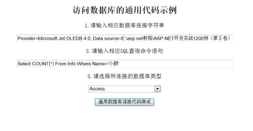 .net连接数据库到底怎么弄才对，步骤方法简单讲解分享