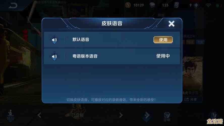 王者荣耀静音到底在哪设置,语音提示老是冒出来烦 王者荣耀静音到底在哪设置,语音提示老是冒出来烦