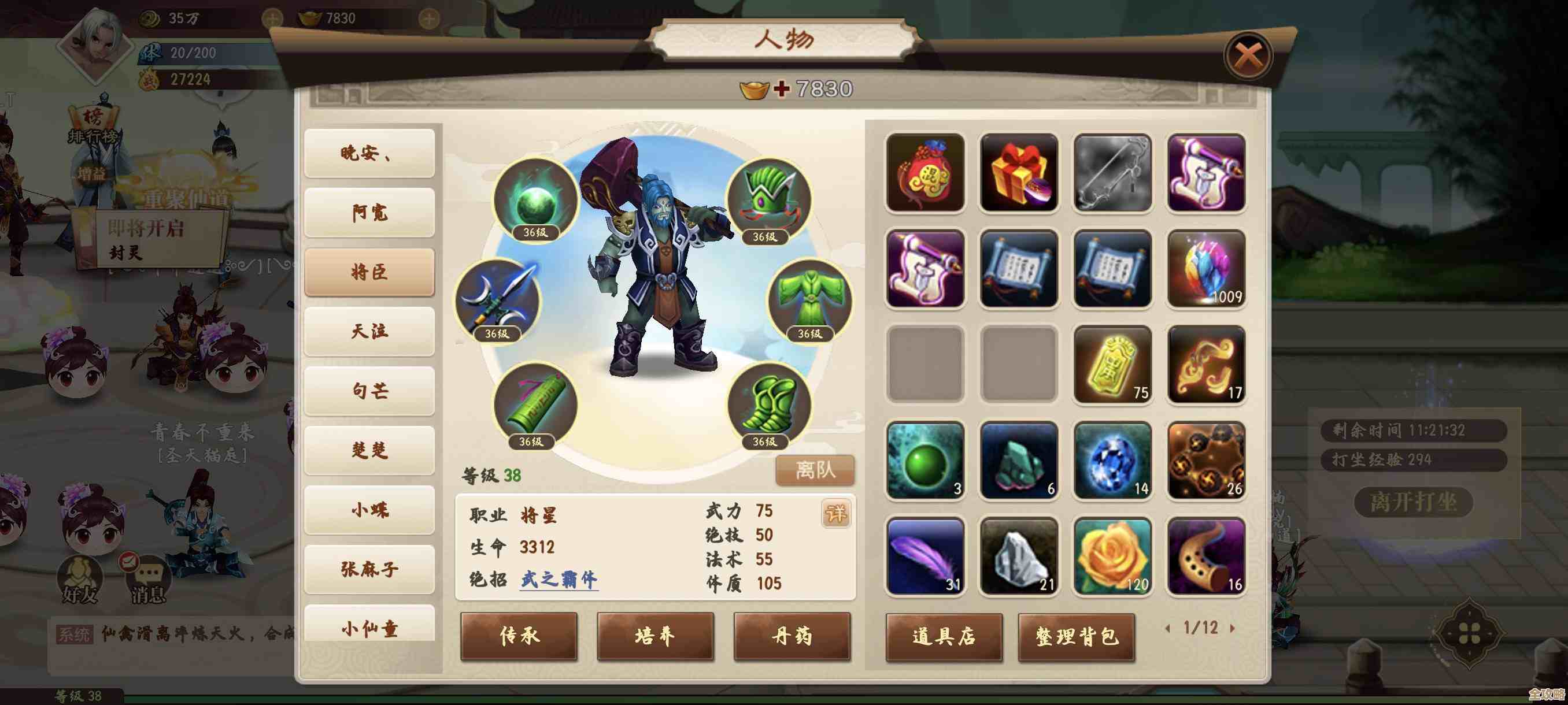 神仙道重制高清版里一条鱼能给多少声望啊，还值得去捡吗