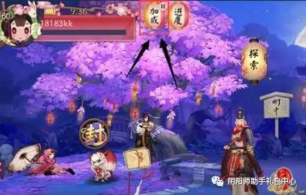 阴阳师庭院皮肤冶武兵道合集，随手截了几张图看着聊