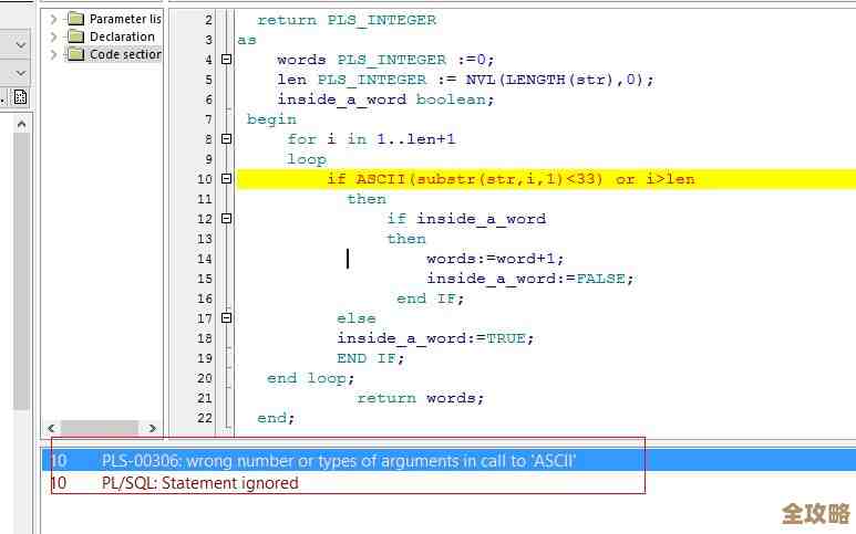 ORA-41630报错，string属性值不对，规则类配置出问题，远程帮忙修复解决方案