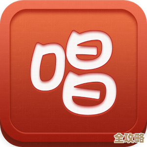 唱吧号怎么改？简单步骤和常见问题提醒，可能还有些细节没交代完