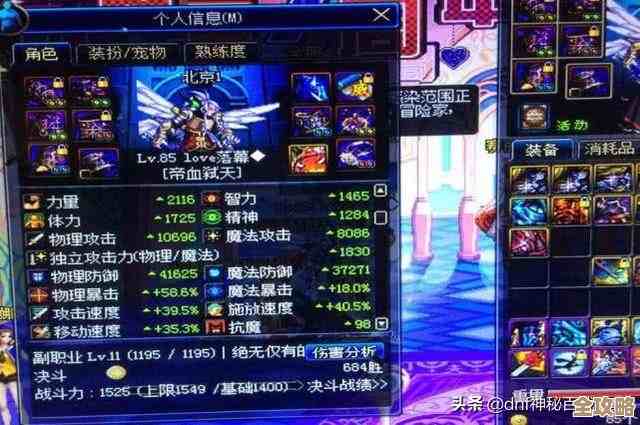 地下城与勇士转职哪个职业才划算，新手党老玩家都纠结