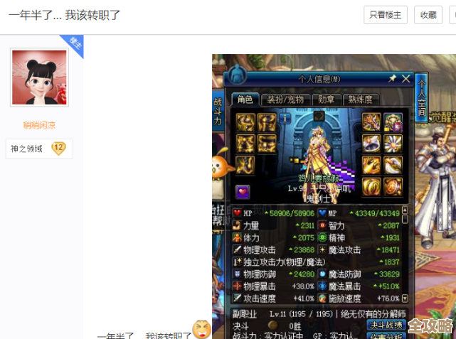 地下城与勇士转职哪个职业才划算，新手党老玩家都纠结