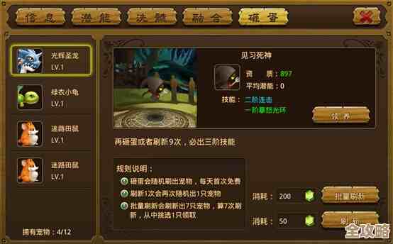 神仙道宠物要到几级能抱回家，任务、修为会不会也有影响.