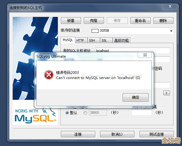 MySQL报错MY-011291,插件调度客户端失败,远程修复思路分享 MySQL报错MY-011291,插件调度客户端失败,远程修复思路分享