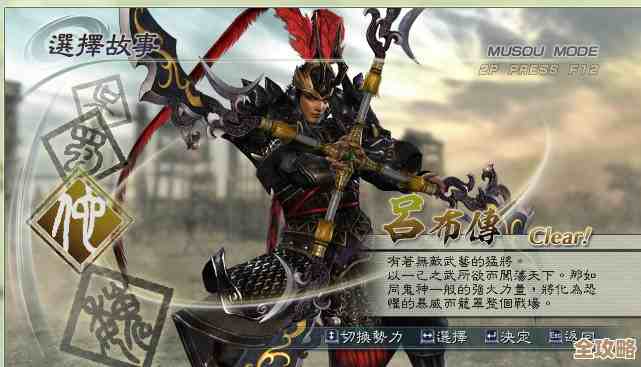 真三国无双霸吕布技能到底怎么玩，效果那些细节还没弄懂