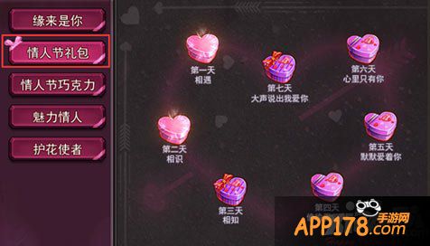 无尽冬日情人节活动最新爆料大合集，彩蛋与福利我先透露几条…