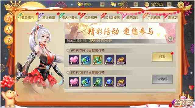 无尽冬日情人节活动最新爆料大合集，彩蛋与福利我先透露几条…