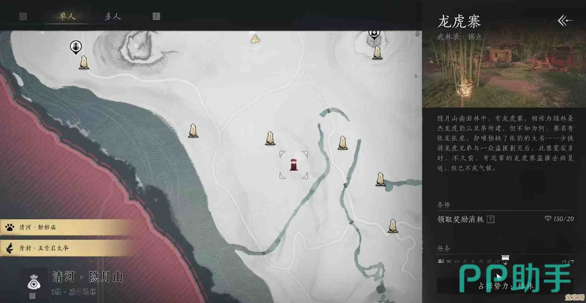 想开启隐月山？燕云十六声里那些地图触发点和小技巧随便记一记