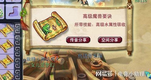 幻唐志 逍遥外传给新玩家提个醒，先学会这几招节约银币再去补宠物资质