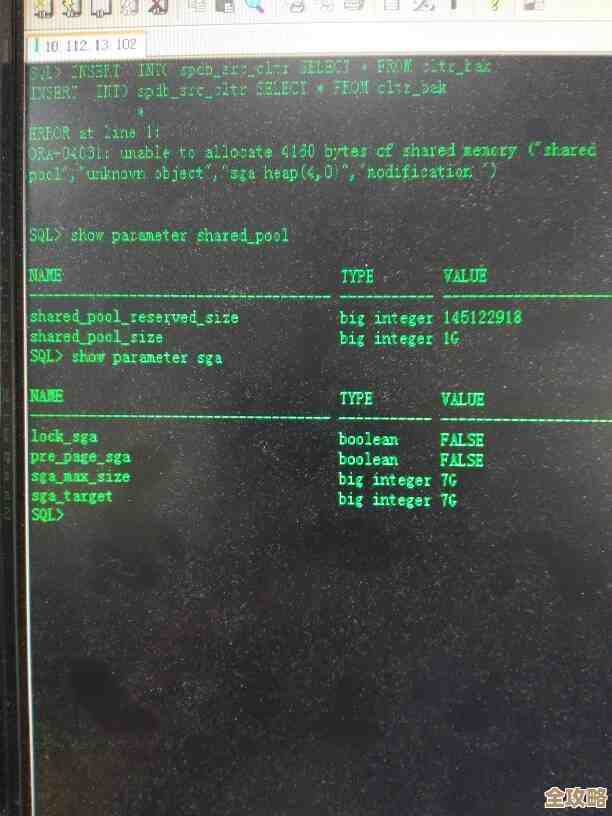 ORA-07265报错，信号量加不动了，远程帮忙修复故障方案分享