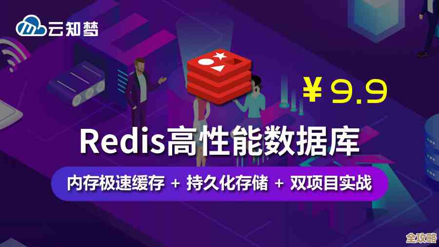 云上玩转Redis，轻松搞定下载，数据库新手也能快速入门体验