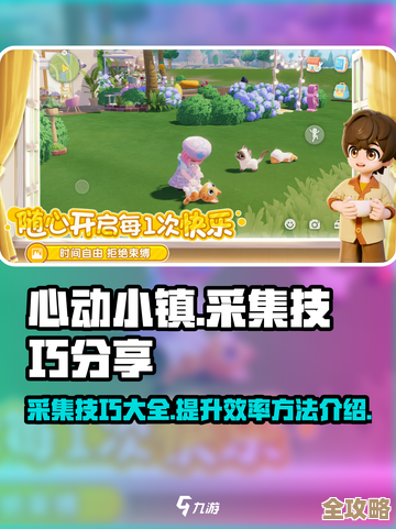 心动小镇新春筹备怎么过，优先做啥才能快拿奖励