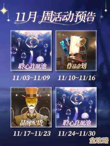 弦月之下波心无声召唤活动介绍，怎么玩有点绕…这些点别忘了