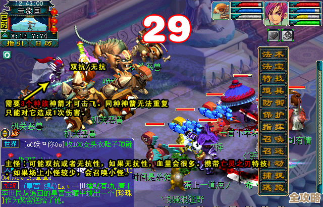 梦幻西游皇宫飞贼奖励盘点与隐藏奖励提示…好多没想到