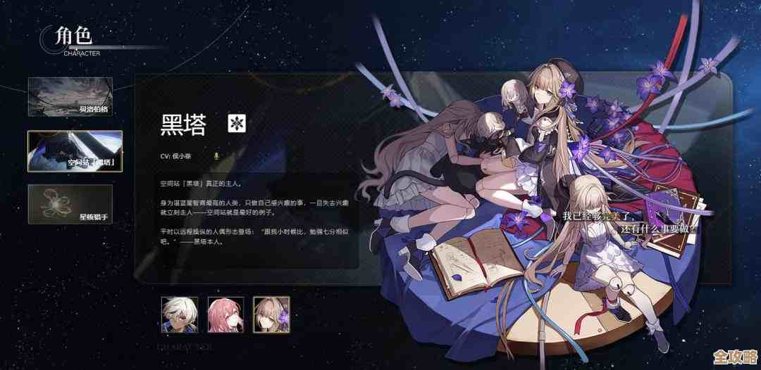 崩坏：星穹铁道过往任务资源删除功能介绍，好像还挺重要的几件事