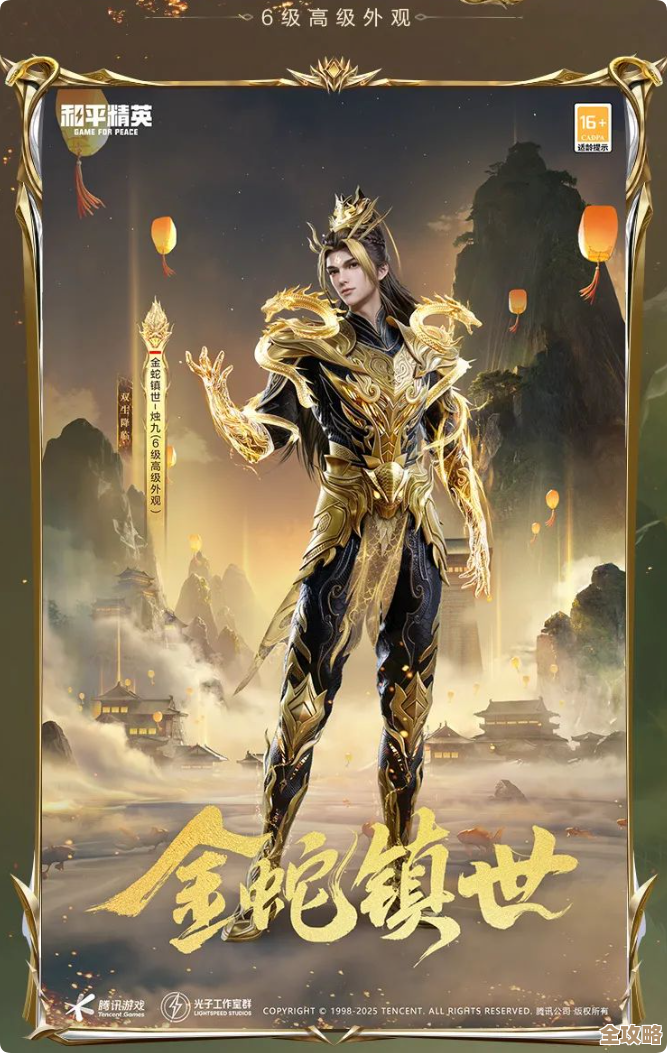 和平精英金蛇镇世烛九皮肤保底价到底要多少.