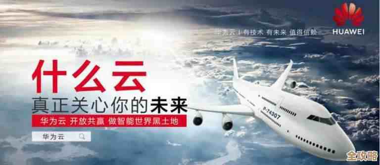 华为云用技术力量,悄悄温暖了川蜀这片土地的每一个角落 华为云用技术力量,悄悄温暖了川蜀这片土地的每一个角落