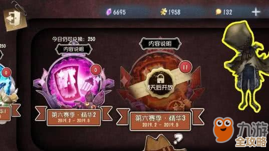 第五人格赛季奖励一览，别急，看看哪些奖励真香值得攒