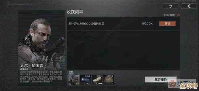 说实话我只记得暗区突围副官汤姆，至于多斯的副官叫什么真糊涂