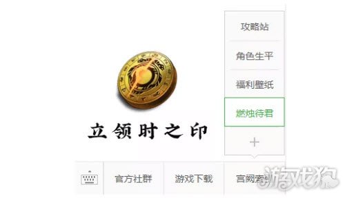 天地劫幽城再临逍遥助力活动说明，跟着步骤来就差不多了