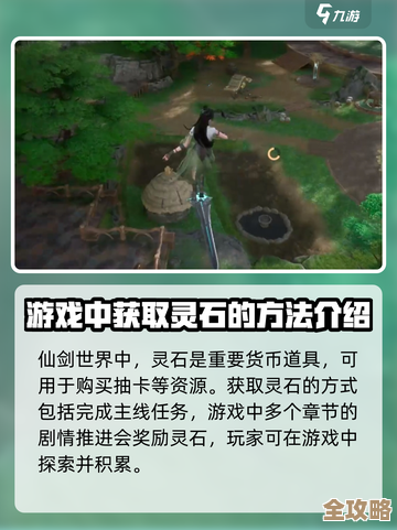 仙剑世界里那些奇怪的原石，怎么用…其实你可以这样试试