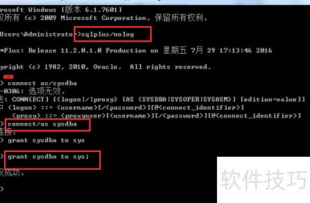 ORA-30741错误报WITH HIERARCHY只能用在SELECT权限上，远程帮忙修复故障方案分享
