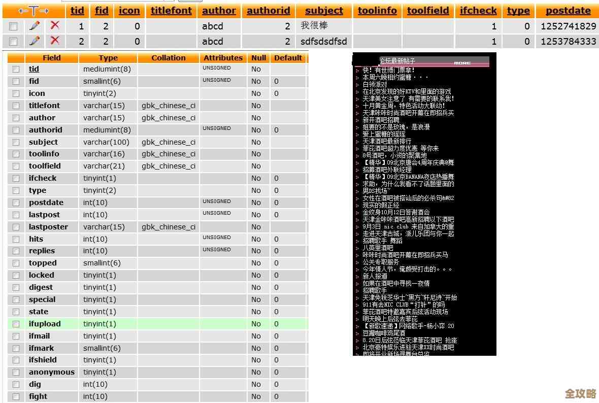 用PHP往数据库写东西还能顺带给每条数据自动编个号怎么弄啊