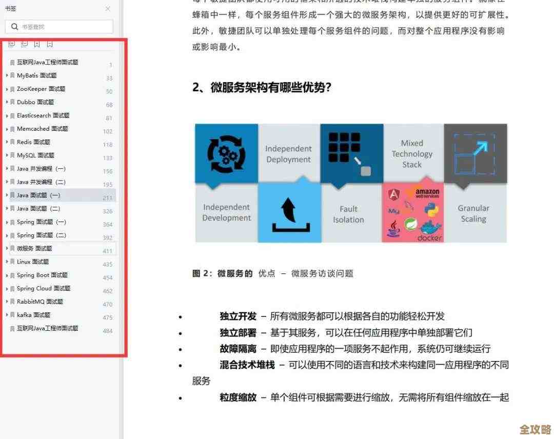 用Redis栈玩出花样，性能提升其实没那么难讲究