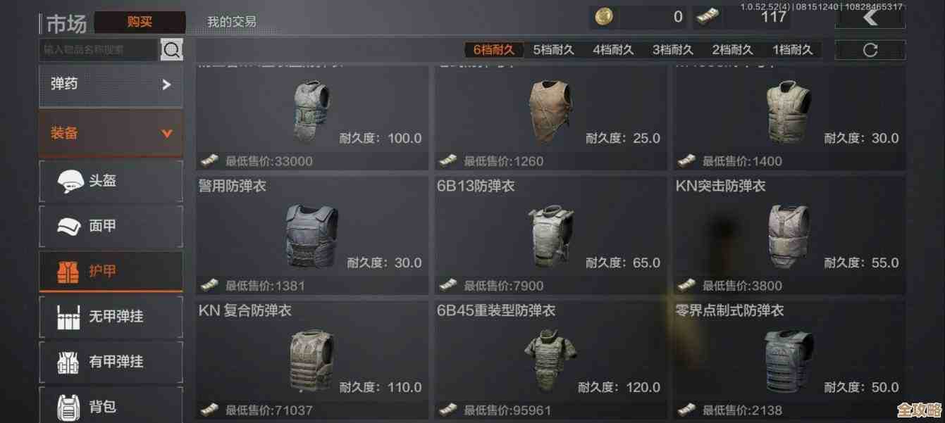 暗区突围防具顶配，别只看外观，这套抗打又灵活的搭配你得试试