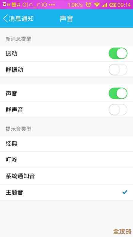 《伊对》通话提示音怎么关闭…怕吵又不想错过来电就这样弄