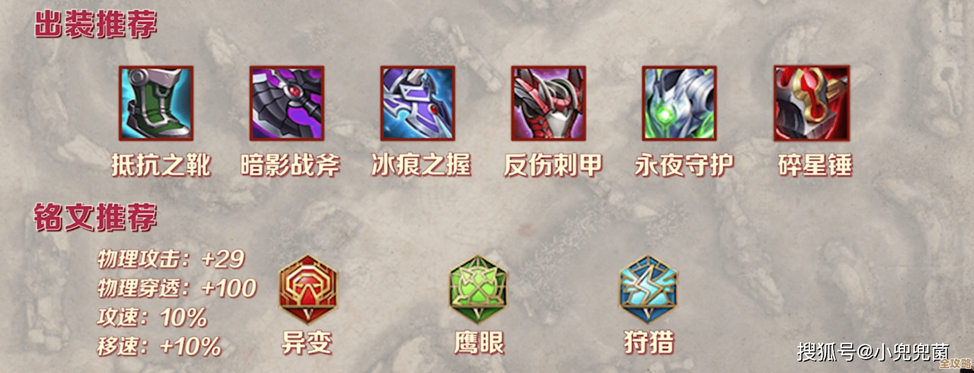 决胜巅峰巨兽猎人魔能之鞋属性拆解，有点意思但不全