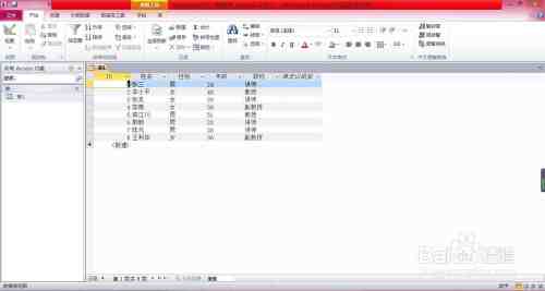 Access数据库里主键到底怎么保证数据不重复和完整性问题