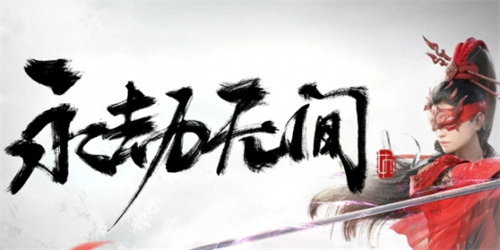 永劫无间城市定位怎么改，简单步骤说一半你先试试