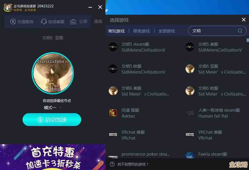 Steam注册加速器分享,不完美也不专业但有几个实用小窍门 Steam注册加速器分享,不完美也不专业但有几个实用小窍门
