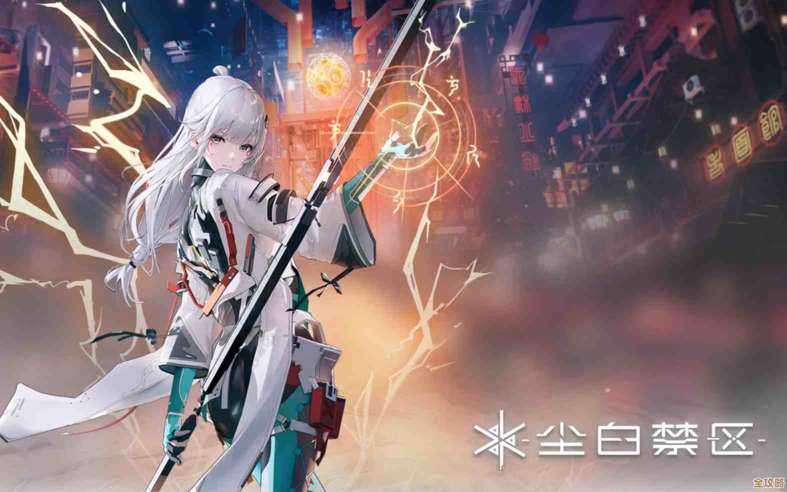 尘白禁区限时武器共鸣【青钢铸梦】活动要点，好像还有隐藏奖励